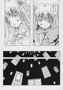 Rating: Safe Score: 0 Tags: 2girls comic doujinshi doujinshi_#113 dress flower frills greyscale hair_ornament image long_hair looking_at_viewer monochrome multiple multiple_girls rose shinku suigintou two_side_up upper_body User: admin