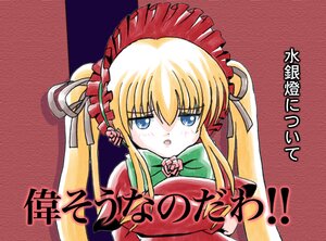 Rating: Safe Score: 0 Tags: 1girl :o blonde_hair blue_eyes bonnet bow bowtie dress green_bow image long_hair long_sleeves looking_at_viewer red_dress shinku sidelocks solo twintails upper_body User: admin