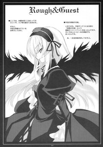 Rating: Safe Score: 0 Tags: 1girl black_wings doujinshi doujinshi_#105 dress frilled_sleeves frills greyscale hairband hard_translated highres image juliet_sleeves long_hair long_sleeves looking_at_viewer monochrome multiple nakahira_guy ribbon rozen_maiden scan simple_background solo suigintou third-party_edit translated very_long_hair white_background wings User: admin