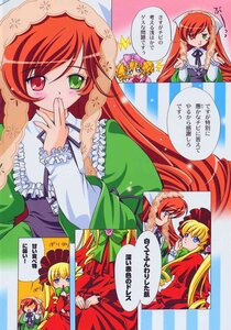 Rating: Safe Score: 0 Tags: 2girls blonde_hair blue_eyes blush bow comic doujinshi doujinshi_#47 dress hat head_scarf heterochromia image long_hair long_sleeves multiple multiple_girls red_eyes shinku suiseiseki twintails very_long_hair User: admin