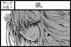 Rating: Safe Score: 0 Tags: 1girl black_border border circle_cut close-up face greyscale image kirakishou letterboxed long_hair looking_at_viewer monochrome smile solo windowboxed User: admin