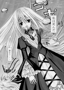Rating: Safe Score: 0 Tags: 1girl doujinshi doujinshi_#9 dress floating_hair frills greyscale image long_hair long_sleeves monochrome mouth_hold multiple multiple_girls suigintou very_long_hair User: admin