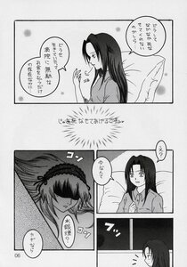 Rating: Safe Score: 0 Tags: bed blanket comic doujinshi doujinshi_#126 greyscale hair_down hairband image long_hair monochrome multiple multiple_girls on_bed pillow sleeping under_covers User: admin