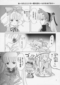 Rating: Safe Score: 0 Tags: 2girls blush bonnet bow comic doll doujinshi doujinshi_#28 dress drill_hair greyscale hair_ribbon hat image kagiyama_hina long_hair monochrome multiple multiple_girls ribbon shinku tears twintails User: admin