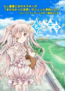 Rating: Safe Score: 0 Tags: 1girl cloud day dress flower frills hair_flower hair_ornament image kirakishou long_hair pink_hair sky smile solo two_side_up very_long_hair white_dress yellow_eyes User: admin