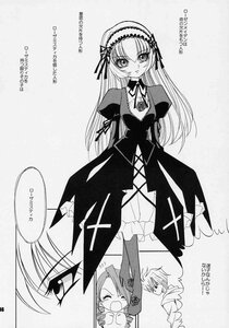 Rating: Safe Score: 0 Tags: blush comic doujinshi doujinshi_#30 dress frills greyscale hairband image juliet_sleeves lolita_hairband long_hair long_sleeves monochrome multiple multiple_girls ribbon suigintou User: admin