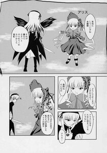 Rating: Safe Score: 0 Tags: 2girls bonnet comic doujinshi doujinshi_#52 dress greyscale image long_hair monochrome multiple multiple_girls shinku suigintou wings User: admin