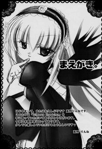 Rating: Safe Score: 0 Tags: 1girl black_wings blush dress finger_to_mouth frills greyscale hairband image lace lolita_hairband long_hair long_sleeves looking_at_viewer monochrome solo suigintou wings User: admin