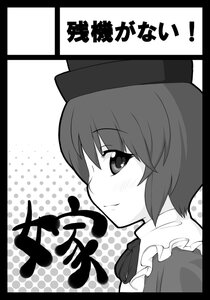 Rating: Safe Score: 0 Tags: 1girl black_border blush border circle_cut closed_mouth eyebrows_visible_through_hair greyscale halftone halftone_background hat image letterboxed looking_at_viewer monochrome polka_dot polka_dot_background profile short_hair smile solo souseiseki User: admin