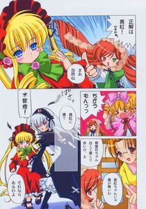 Rating: Safe Score: 0 Tags: blonde_hair blue_eyes blush bonnet bow bowtie comic doujinshi doujinshi_#47 dress drill_hair flower frills glasses hairband heterochromia image long_hair long_sleeves multiple multiple_girls rose shinku suigintou suiseiseki twintails very_long_hair wings User: admin