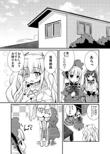 Rating: Safe Score: 0 Tags: 2girls :d bangs blush bow closed_mouth cloud comic dress eyebrows_visible_through_hair greyscale hairband holding image long_hair long_sleeves monochrome multiple multiple_girls open_mouth outdoors puffy_sleeves sitting sleeves_past_wrists smile tagme very_long_hair User: admin