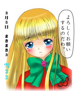 Rating: Safe Score: 0 Tags: 1girl :o bangs blonde_hair blue_eyes blush bow bowtie capelet dress flower green_bow image long_hair long_sleeves looking_at_viewer parted_lips pink_rose rose shinku simple_background solo upper_body white_background User: admin