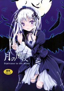 Rating: Safe Score: 0 Tags: 1girl bat bird black_feathers black_wings blush cross crow detached_collar dress feathers frills full_moon gothic_lolita hairband image lolita_fashion lolita_hairband long_hair long_sleeves looking_at_viewer moon night purple_eyes silver_hair solo suigintou wings User: admin
