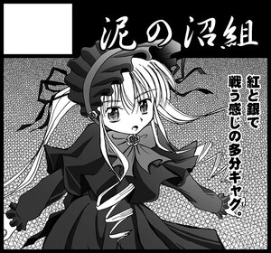 Rating: Safe Score: 0 Tags: 1girl :o bow bowtie capelet chain-link_fence dress greyscale halftone halftone_background hat image long_hair long_sleeves looking_at_viewer monochrome open_mouth shinku solo text_focus twintails very_long_hair zoom_layer User: admin
