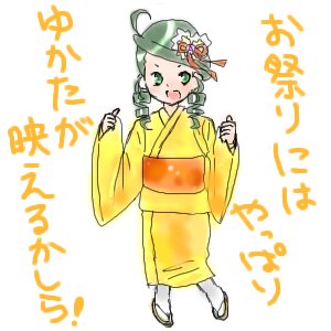 Rating: Safe Score: 0 Tags: 1girl :d ahoge green_eyes green_hair hat image japanese_clothes kanaria kimono open_mouth smile solo standing tabi User: admin