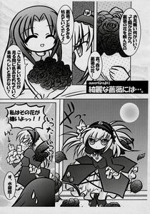 Rating: Safe Score: 0 Tags: blush bouquet closed_eyes comic doujinshi doujinshi_#136 dress flower greyscale hairband image long_hair long_sleeves monochrome multiple multiple_girls open_mouth rose smile suigintou wings User: admin
