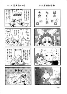 Rating: Safe Score: 0 Tags: 4koma comic doujinshi doujinshi_#94 flower greyscale hair_ornament hat image monochrome multiple multiple_4koma multiple_girls User: admin
