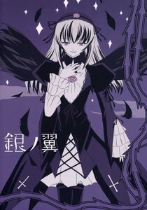 Rating: Safe Score: 0 Tags: 1girl black_feathers black_wings doujinshi doujinshi_#52 dress feathered_wings feathers flower hairband image long_hair long_sleeves looking_at_viewer multiple pink_eyes purple_eyes rose smile solo suigintou wings User: admin
