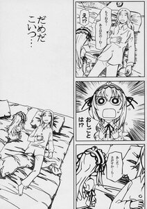 Rating: Safe Score: 0 Tags: 1boy bed comic doujinshi doujinshi_#110 greyscale hairband image lolita_hairband long_hair lying monochrome multiple multiple_girls on_back pillow ribbon sleeping User: admin