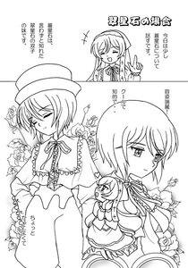 Rating: Safe Score: 0 Tags: capelet closed_eyes dress flower hat image monochrome pair ribbon short_hair smile souseiseki suiseiseki User: admin