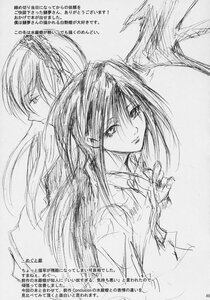 Rating: Safe Score: 0 Tags: 2girls back-to-back doujinshi doujinshi_#81 greyscale image japanese_clothes long_hair looking_at_viewer monochrome multiple multiple_girls sketch User: admin
