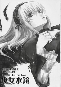 Rating: Safe Score: 0 Tags: 1girl dress feathers flower frilled_sleeves frills greyscale hairband image long_hair long_sleeves looking_at_viewer monochrome ribbon rose solo suigintou traditional_media upper_body wings User: admin