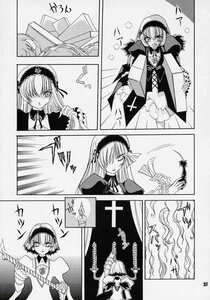 Rating: Safe Score: 0 Tags: 2girls blush comic doujinshi doujinshi_#30 dress greyscale hairband holding image long_sleeves monochrome multiple multiple_girls suigintou wings User: admin