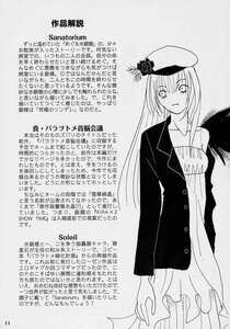 Rating: Safe Score: 0 Tags: 1girl character_profile doujinshi doujinshi_#53 english_text flower greyscale hat image long_hair long_sleeves monochrome multiple solo text_focus wall_of_text User: admin