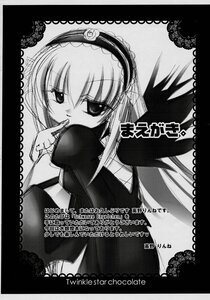 Rating: Safe Score: 0 Tags: 1girl black_wings blush border dress finger_to_mouth frills greyscale hairband image lolita_hairband long_hair long_sleeves looking_at_viewer monochrome solo suigintou wings User: admin