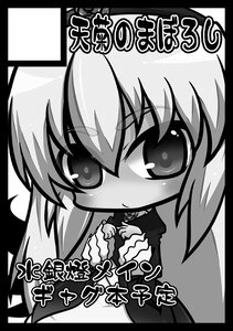 Rating: Safe Score: 0 Tags: 1girl black_border blush border chibi circle_cut closed_mouth dress eyebrows_visible_through_hair greyscale hair_between_eyes image long_hair long_sleeves looking_at_viewer monochrome solo suigintou User: admin