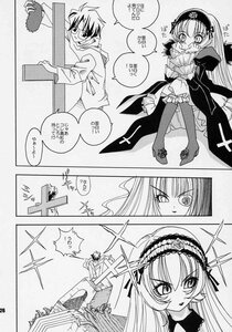 Rating: Safe Score: 0 Tags: 1boy 1girl comic doujinshi doujinshi_#30 dress frills glasses greyscale hairband image lolita_hairband long_hair long_sleeves monochrome multiple suigintou very_long_hair wide_sleeves User: admin