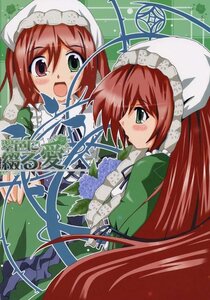 Rating: Safe Score: 0 Tags: 2girls blush dress flower frills green_eyes hat head_scarf image long_hair long_sleeves multiple_girls open_mouth pair siblings sisters smile souseiseki suiseiseki twins watering_can User: admin