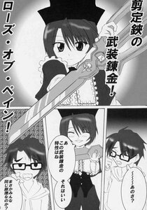 Rating: Safe Score: 0 Tags: 1girl blush closed_eyes comic doujinshi doujinshi_#57 glasses greyscale hat image long_sleeves monochrome multiple User: admin