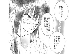 Rating: Safe Score: 0 Tags: 1girl comic eyebrows_visible_through_hair glasses greyscale holding_hands human image interlocked_fingers kusabue_mitsu looking_at_viewer monochrome smile solo speech_bubble User: admin