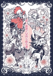 Rating: Safe Score: 0 Tags: 6+girls art_nouveau bonnet boots bow commentary_request dress drill_hair eyepatch flower hairband hat heterochromia highres hina_ichigo image kanaria kirakishou leaf long_hair long_sleeves monochrome multiple multiple_girls plant rose rozen_maiden ryun shinku short_hair siblings sisters smile souseiseki spot_color suigintou suiseiseki tagme thigh_boots thighhighs thorns top_hat twin_drills twins twintails umbrella vines User: admin