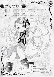 Rating: Safe Score: 0 Tags: 1girl bloomers blush bonnet dress floral_background flower frills greyscale hina_ichigo image kanaria long_sleeves looking_at_viewer monochrome puffy_sleeves ribbon solo User: admin