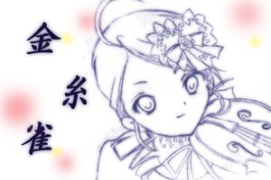 Rating: Safe Score: 0 Tags: 1girl ahoge beamed_eighth_notes eighth_note flower hair_ornament hat image kanaria looking_at_viewer monochrome musical_note ribbon signature sketch smile solo upper_body User: admin