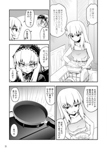 Rating: Safe Score: 0 Tags: bare_shoulders comic greyscale image long_hair monochrome multiple_girls pot sitting solo speech_bubble suigintou User: admin