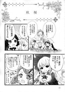 Rating: Safe Score: 0 Tags: blush bonnet comic doujinshi doujinshi_#91 dress drill_hair flower greyscale image long_hair monochrome multiple multiple_girls open_mouth twintails User: admin