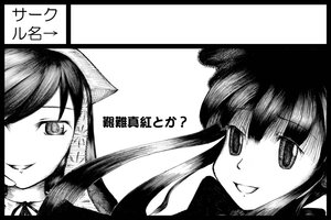 Rating: Safe Score: 0 Tags: 2girls :d animal_ears bangs black_border border circle_cut greyscale image long_hair looking_at_viewer monochrome multiple_girls open_mouth pair sidelocks simple_background smile souseiseki suiseiseki white_background User: admin