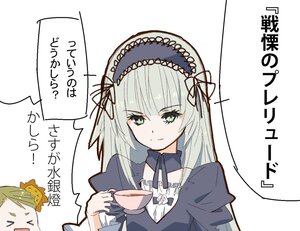 Rating: Safe Score: 0 Tags: 2girls >_< bangs cup eyebrows_visible_through_hair green_eyes hairband holding image kanaria long_hair looking_at_viewer multiple_girls pair ribbon silver_hair simple_background smile speech_bubble suigintou teacup teapot white_background User: admin