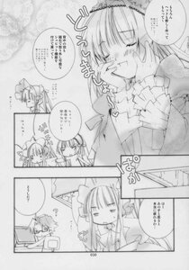 Rating: Safe Score: 0 Tags: 2girls blush closed_eyes comic doujinshi doujinshi_#152 dress greyscale hands_on_own_face hat image long_hair monochrome multiple multiple_girls tears User: admin