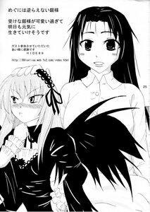 Rating: Safe Score: 0 Tags: 2girls blush doujinshi doujinshi_#92 dress frills greyscale hairband hand_on_another's_head image lolita_hairband long_hair long_sleeves monochrome multiple multiple_girls suigintou tears wings User: admin