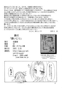 Rating: Safe Score: 0 Tags: 2girls blush book character_profile comic credits_page doujinshi doujinshi_#142 english_text greyscale image long_hair monochrome monster_girl multiple multiple_girls pixiv_id text_focus wall_of_text User: admin