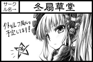 Rating: Safe Score: 0 Tags: 1girl bangs black_border blush bonnet border circle_cut flower greyscale hair_flower hair_ornament hairband image letterboxed long_hair looking_at_viewer monochrome rose shinku simple_background solo white_background User: admin