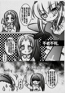 Rating: Safe Score: 0 Tags: comic dark_skin doujinshi doujinshi_#138 greyscale image long_hair monochrome multiple multiple_girls polka_dot User: admin