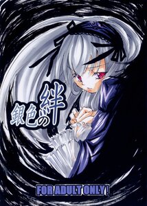 Rating: Safe Score: 0 Tags: 1girl bangs black_ribbon dress floating_hair frilled_sleeves frills hairband image long_hair long_sleeves looking_at_viewer red_eyes ribbon silver_hair simple_background solo suigintou upper_body wings User: admin
