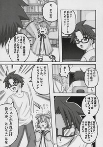 Rating: Safe Score: 0 Tags: 1girl comic doujinshi doujinshi_#5 dress frills glasses greyscale image monochrome multiple shirt User: admin