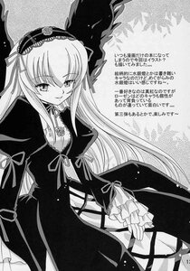 Rating: Safe Score: 0 Tags: 1girl doujinshi doujinshi_#24 dress frills greyscale hairband image lolita_hairband long_hair long_sleeves looking_at_viewer monochrome multiple ribbon rose smile solo suigintou very_long_hair wide_sleeves User: admin