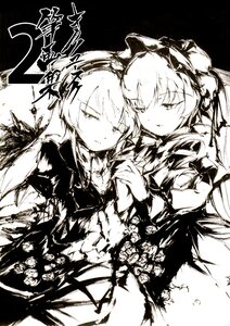 Rating: Safe Score: 0 Tags: 2girls bonnet closed_mouth dress greyscale hairband holding_hands image kitano_yuusuke long_sleeves looking_at_viewer monochrome multiple_girls pair photoshop_(medium) rozen_maiden shinku siblings sisters suigintou twins wings User: admin